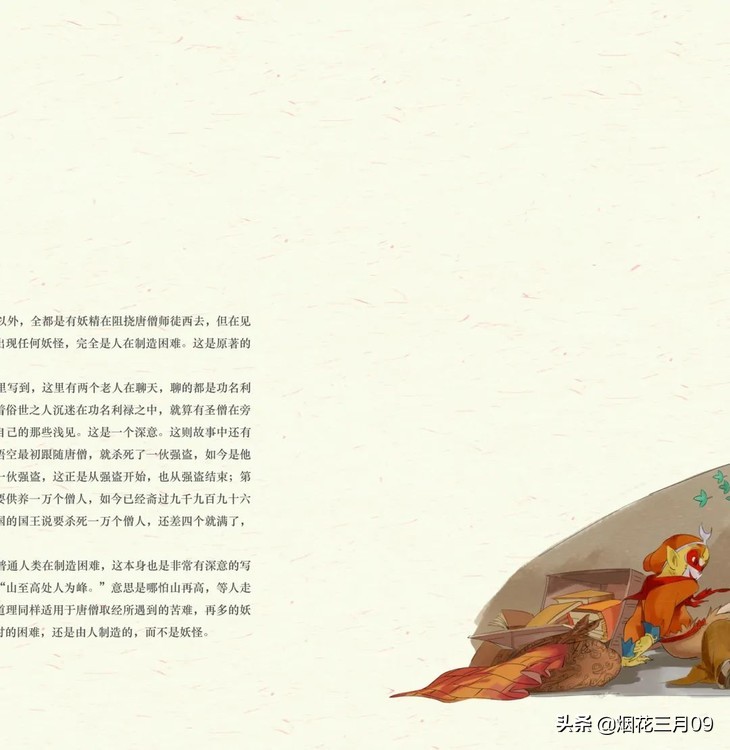 官封弼马温对孙悟空的理解,封孙悟空为弼马温的是