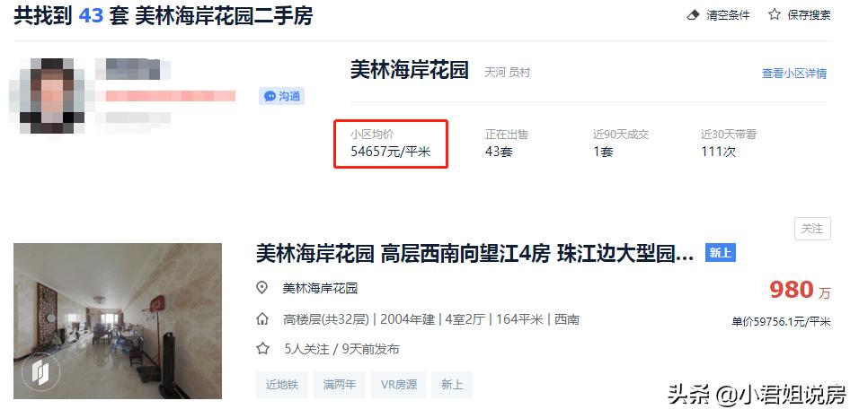 莫拿有限的生命，追求无限的南沙