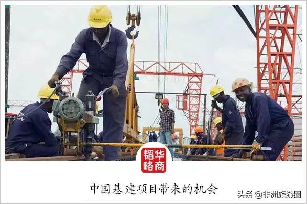 非洲：我们是在摸着石头过河，中国就是那块钻石