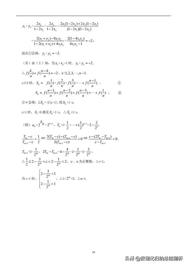 高考冲刺数学怎么快速提升,高考数学解答题解答技巧
