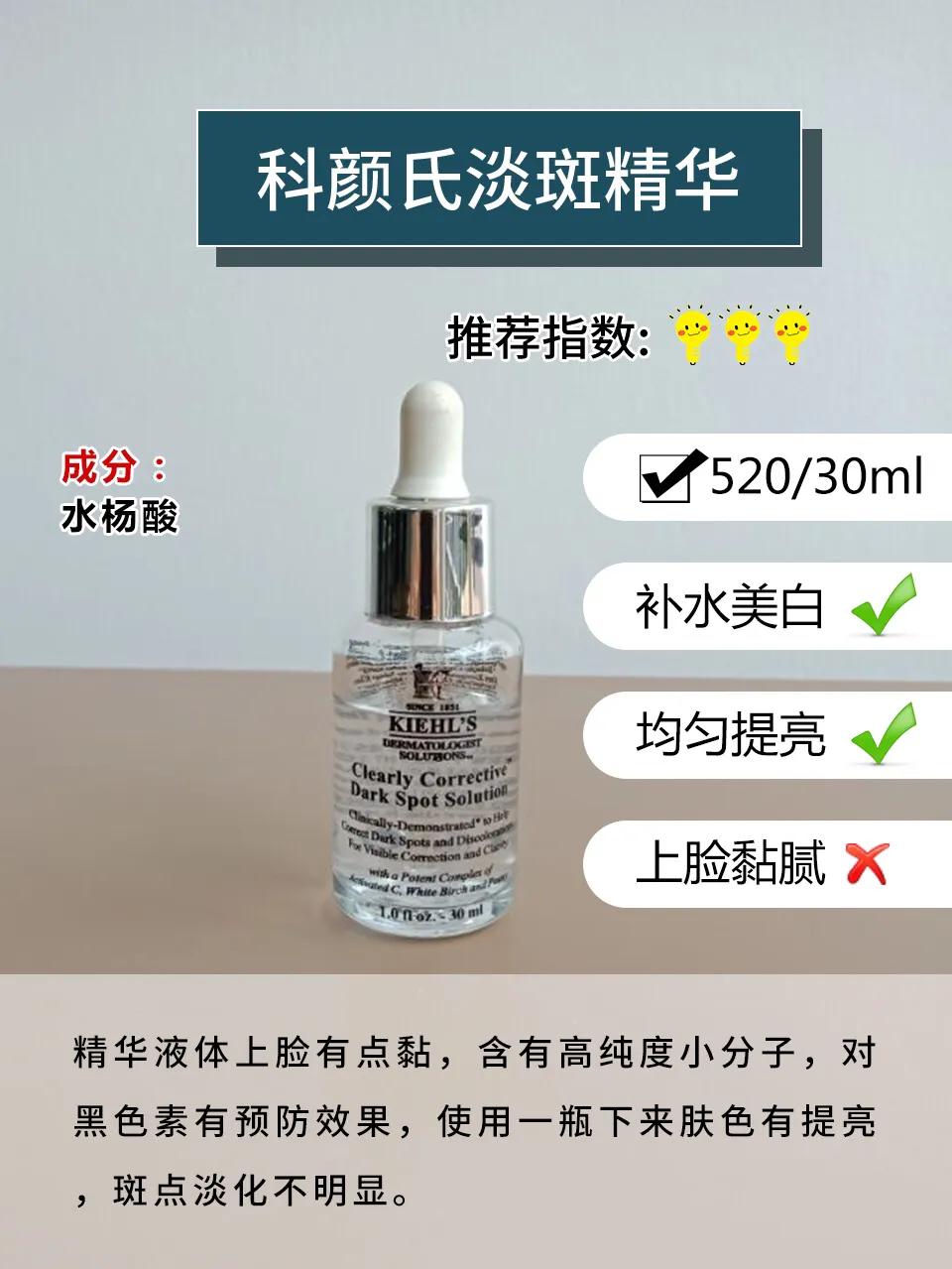 2022祛斑精华排行榜前十名,6款网红热门祛斑精华大测评