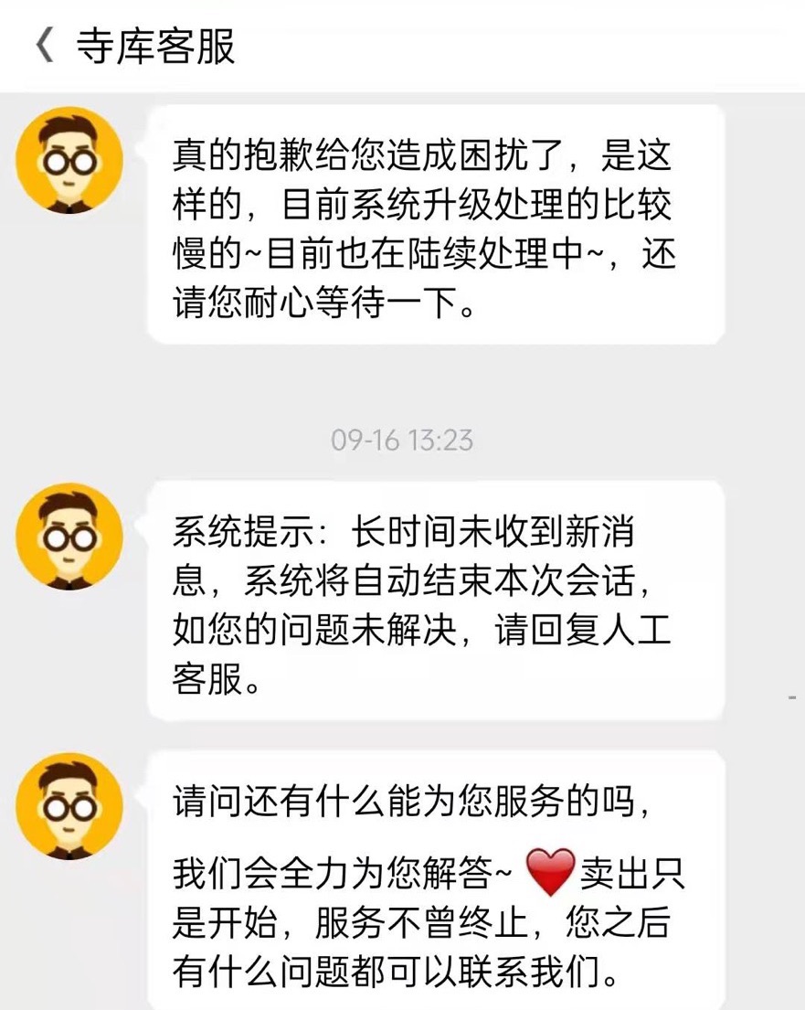 寺库奢侈品申请退款方式有哪些,寺库不发货也不退款在哪投诉