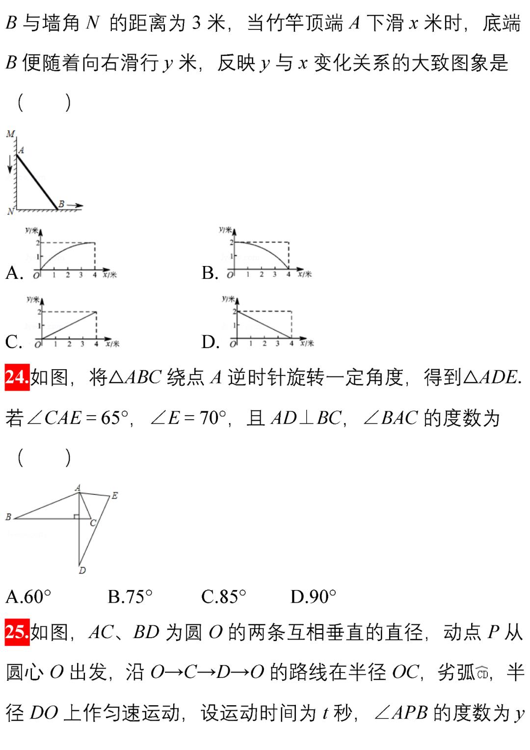 初中100道选择题和答案,初中数学题100道答错题