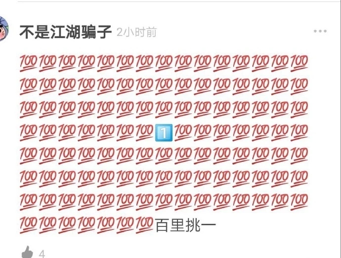 emoji成语转换为文字,用emoji表示句子
