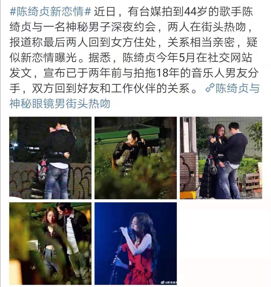 陈绮贞分手后新恋情曝光,陈绮贞最近的新恋情