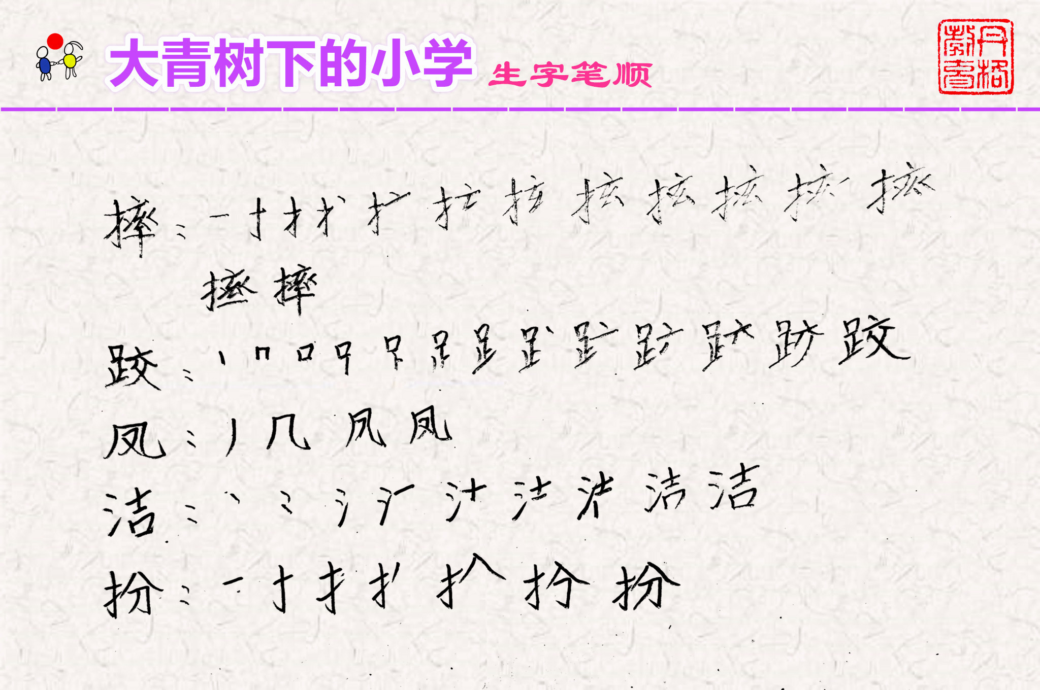 三年级大青树小学,三年级语文第一课大青树下的小学