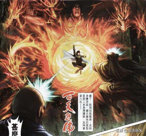 如来神掌漫画一口气看完,香港漫画大日如来四圣兽