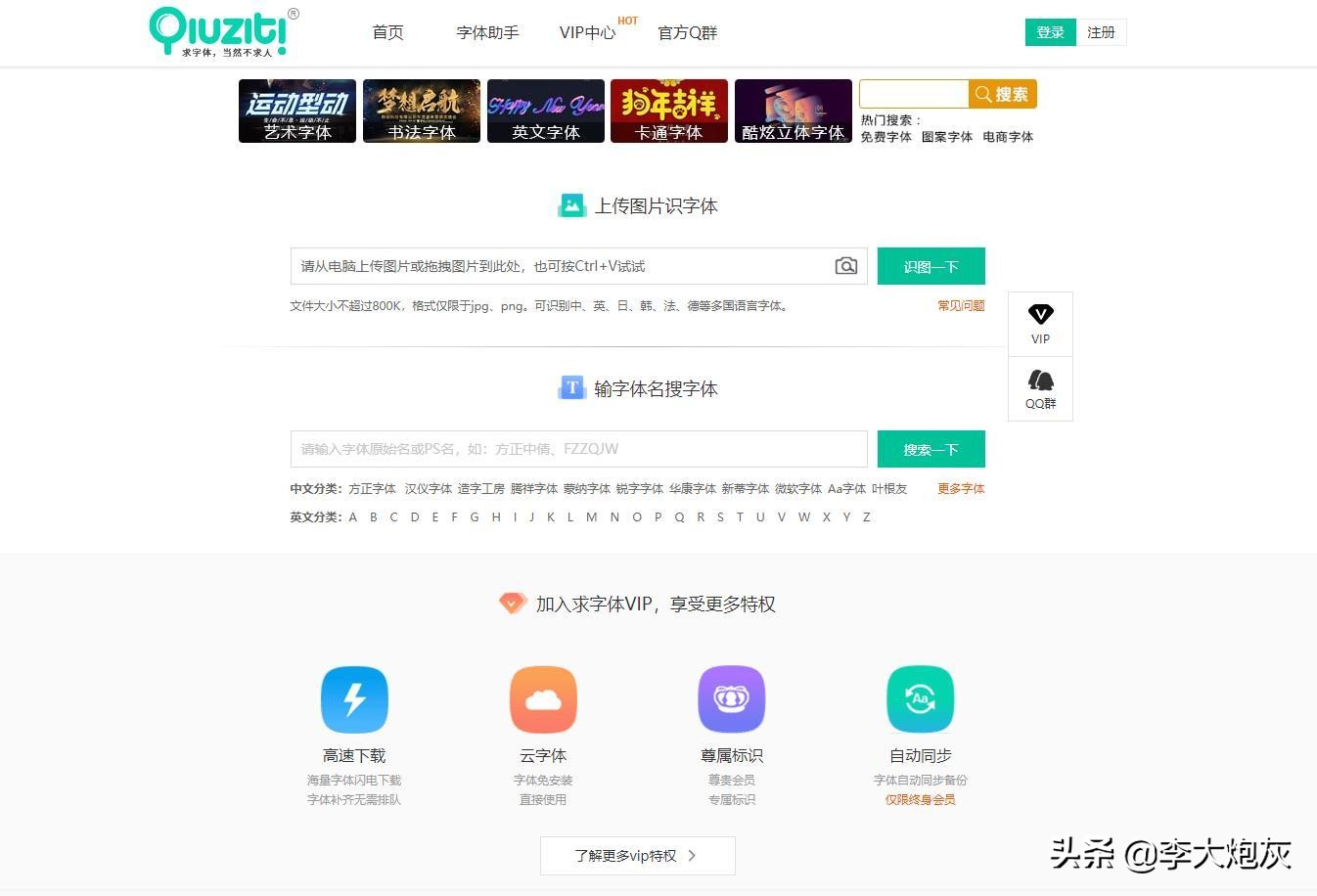 字体字形,字体大全在线