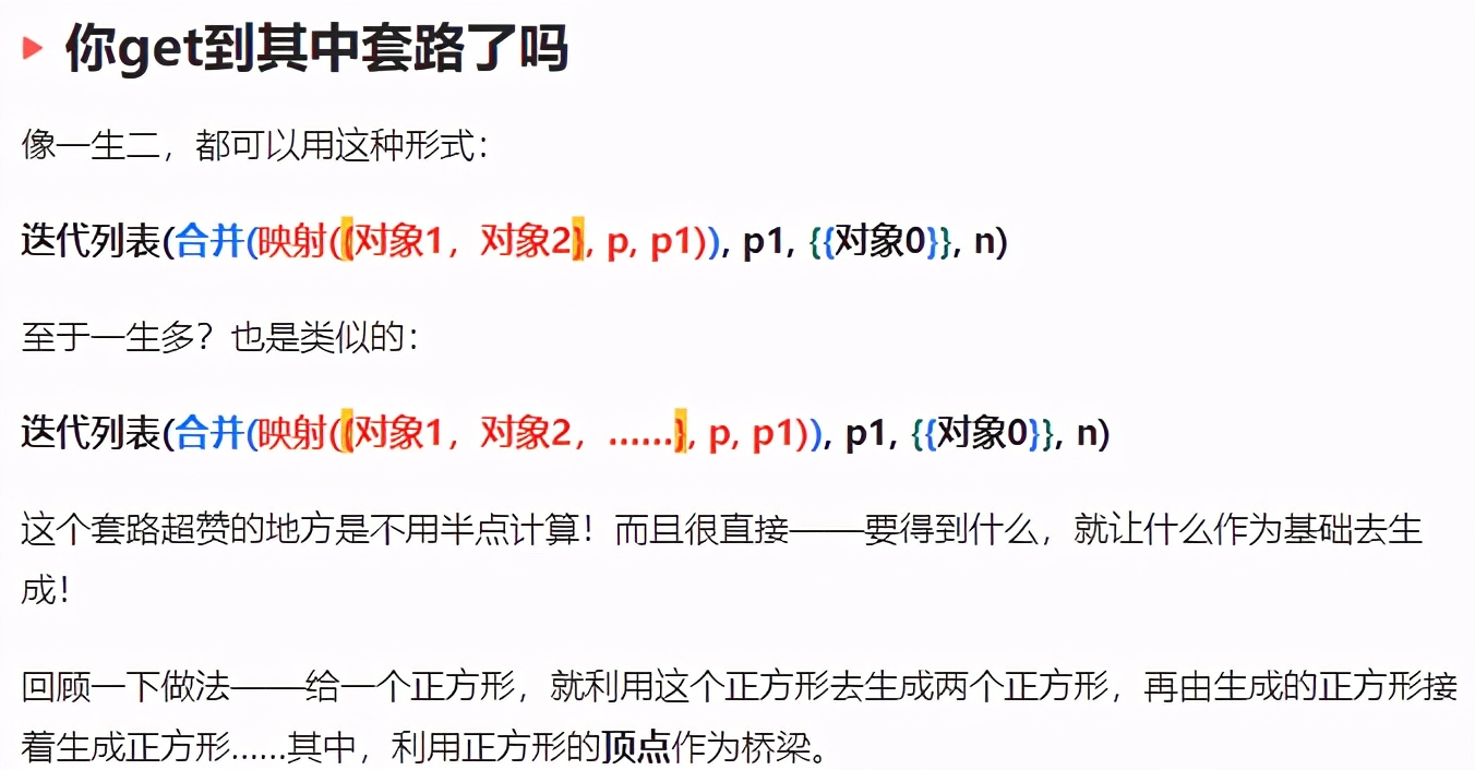 利用迭代制作分形树,迭代分形树