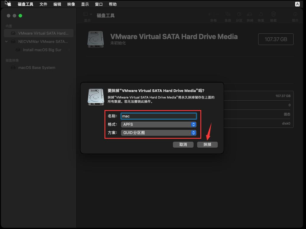 vmware15.5安装苹果系统教程,vmware安装苹果系统教程