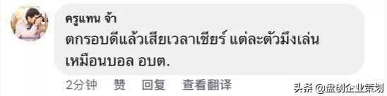 国足泰国锐评,国足泰国对新加坡