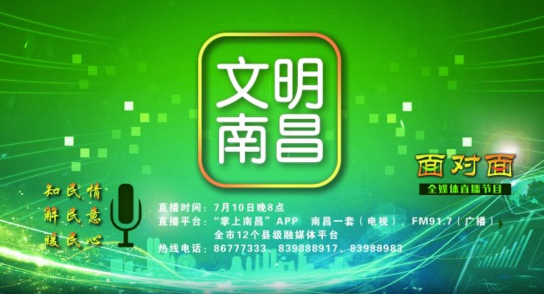 文明南昌曝光台,文明南昌直播