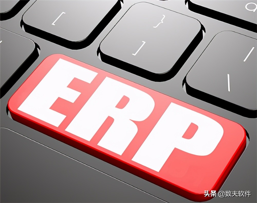 河南ERP系统哪个好？有哪些