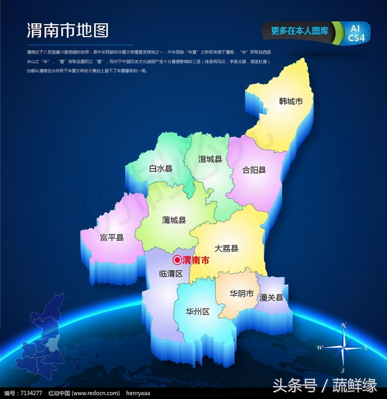 渭南地理介绍,陕西渭南的风光