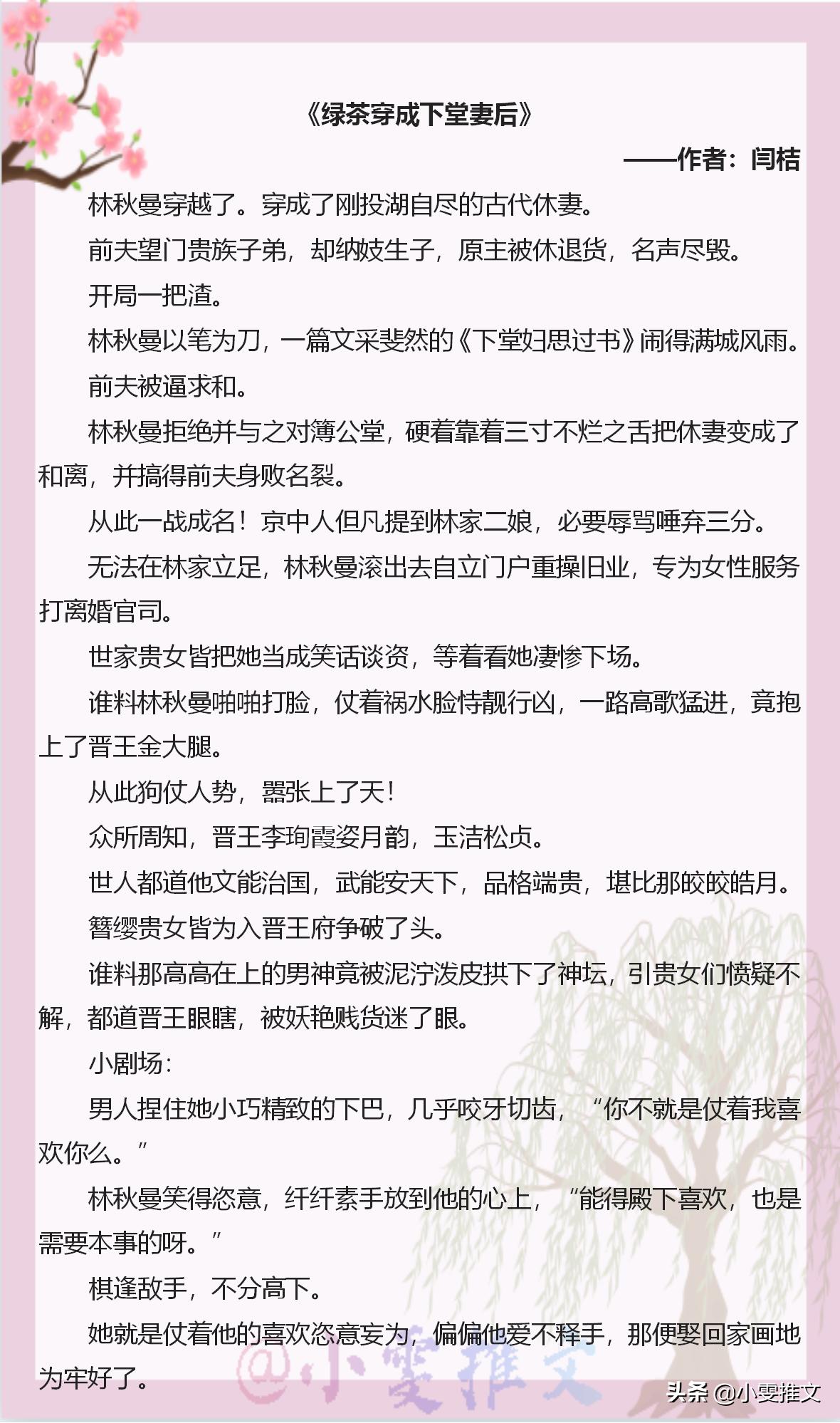 五本晋江小甜文,5本小甜文