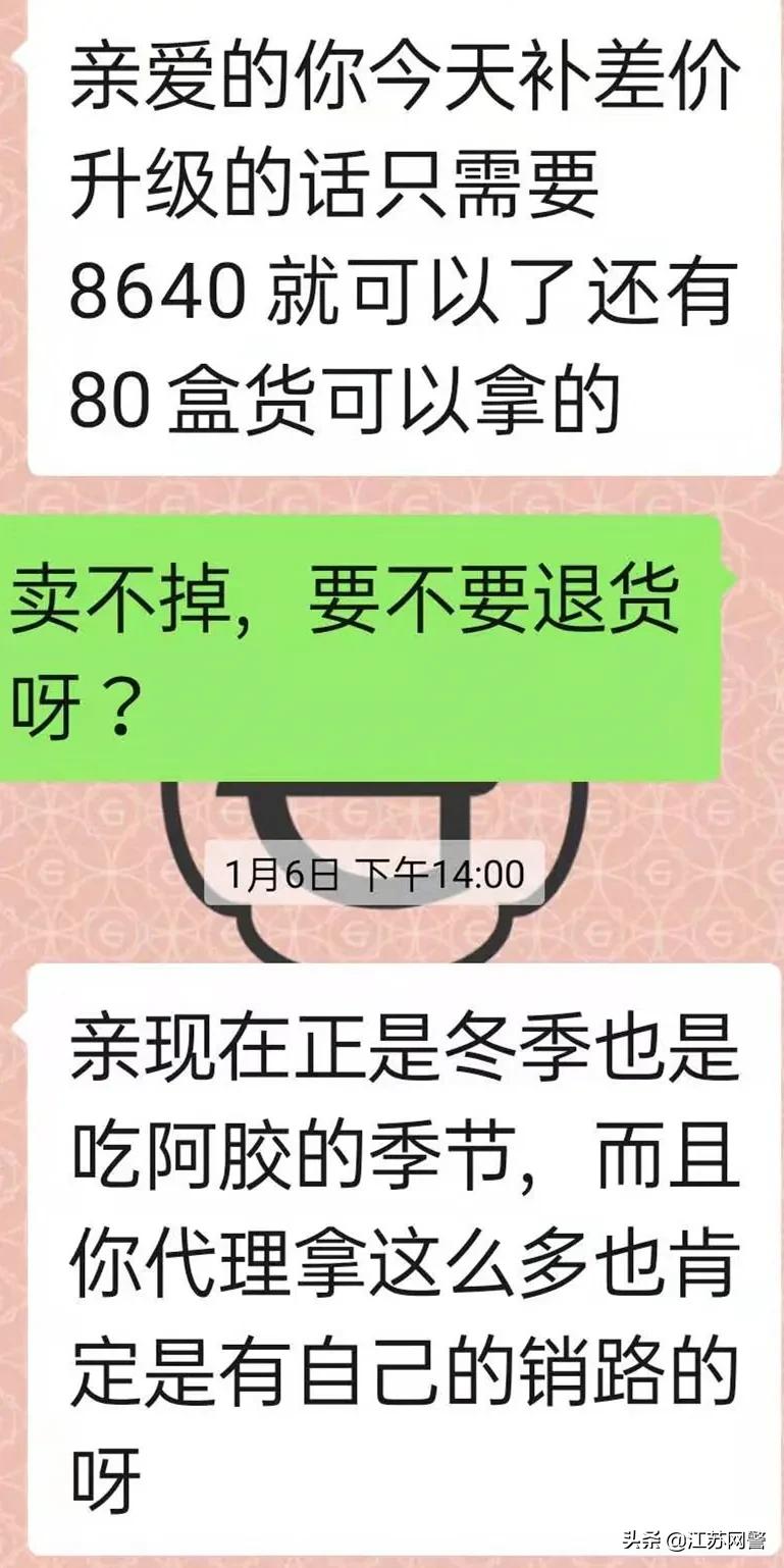 互推微商产品,微商互推代理骗局