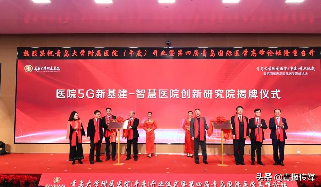 平度青大附院二期,青大附院平度分院是三甲吗