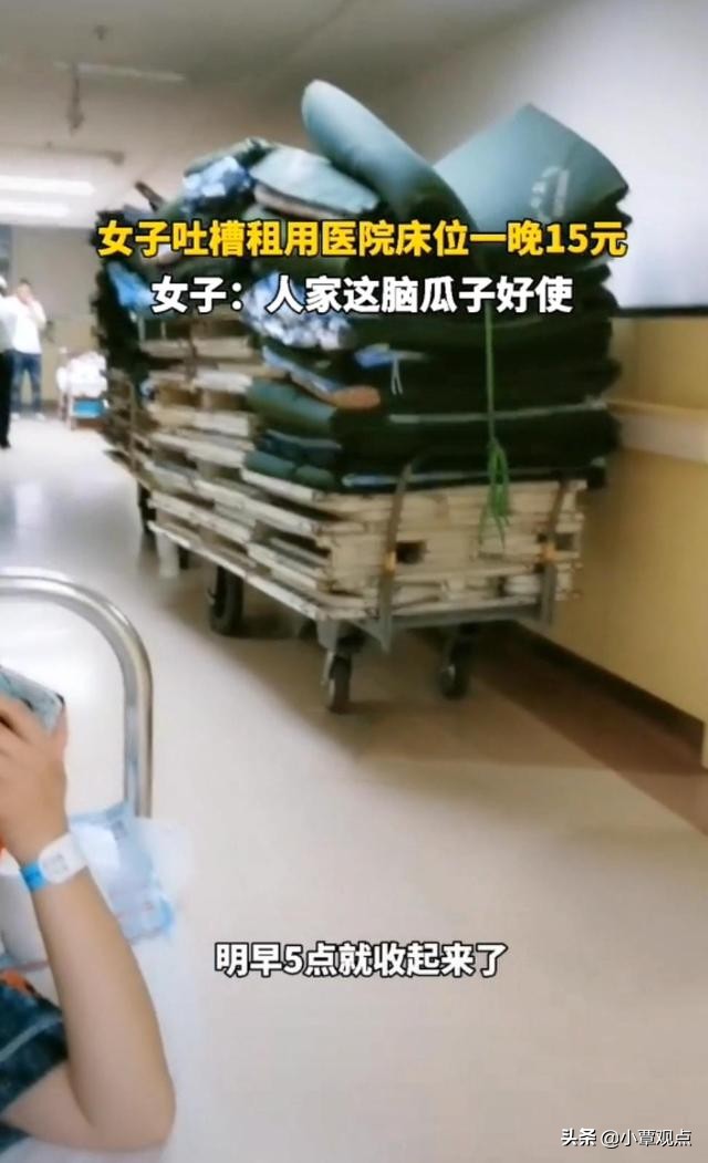 女子吐槽租用医院床位,哈尔滨市女生床位出租