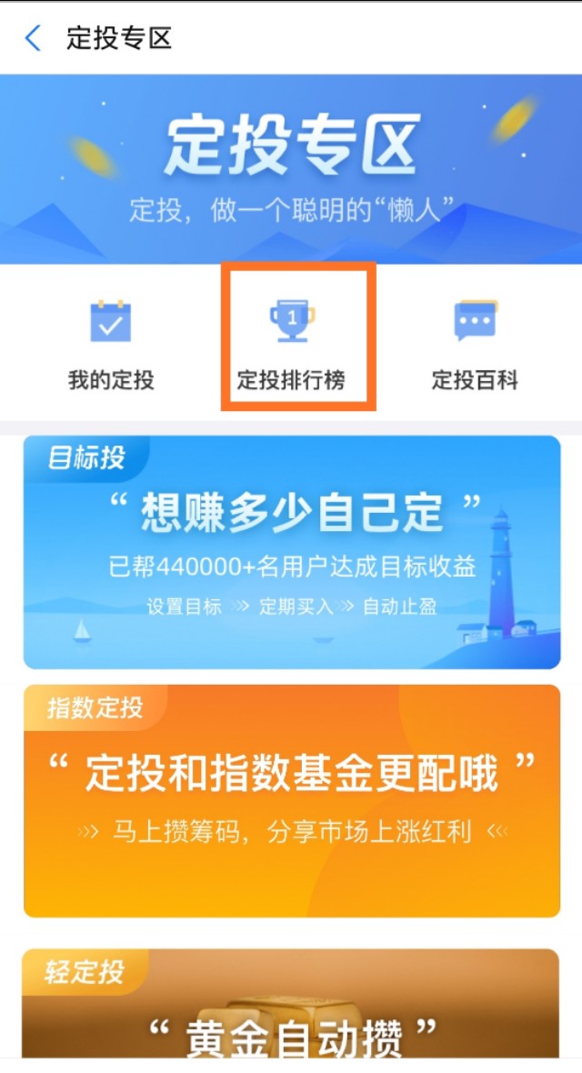 当经济遇到困难时怎么办,基金定投理财入门基础知识