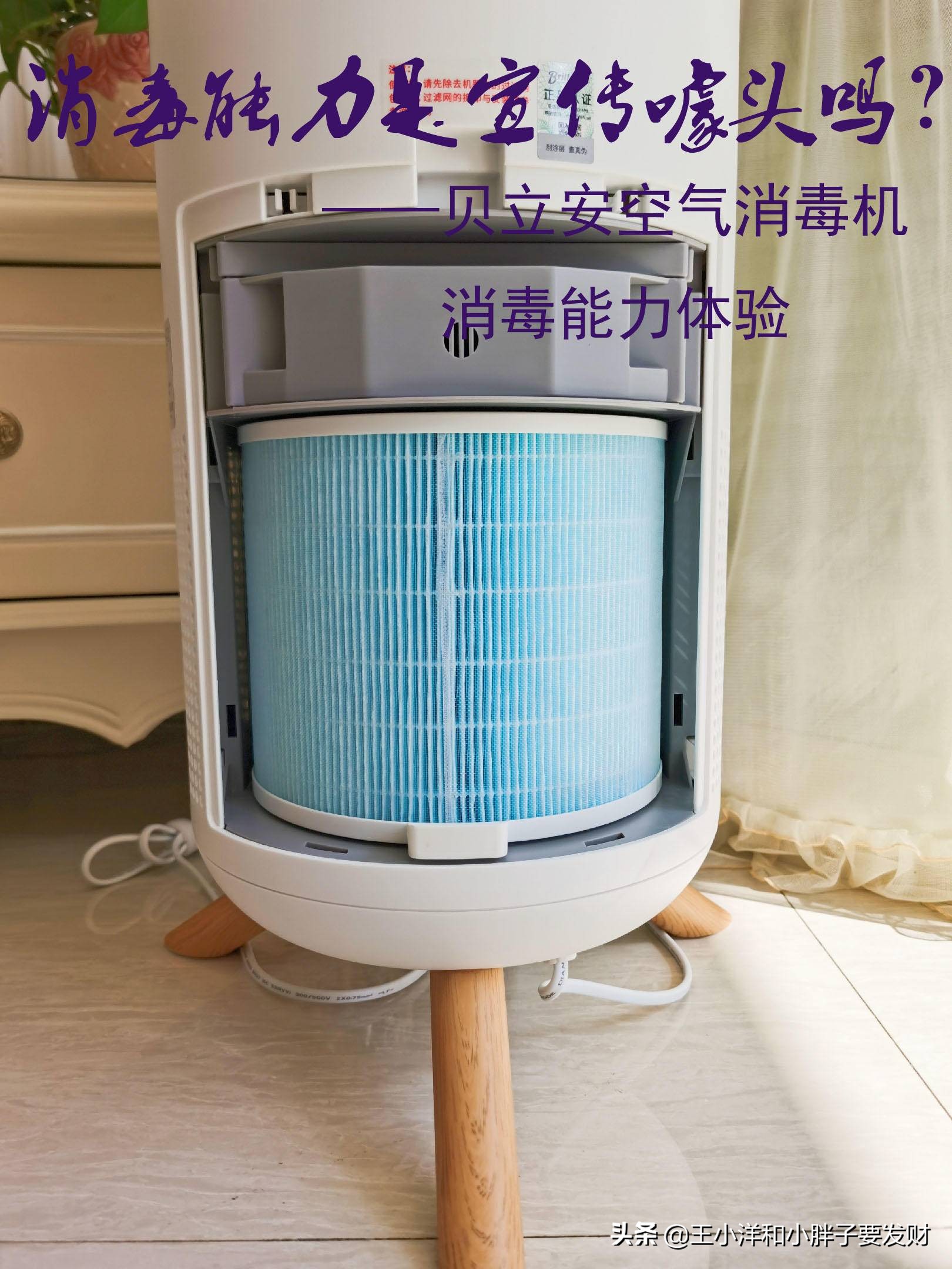 贝立安空气消毒机,贝立安空气消毒机使用方法