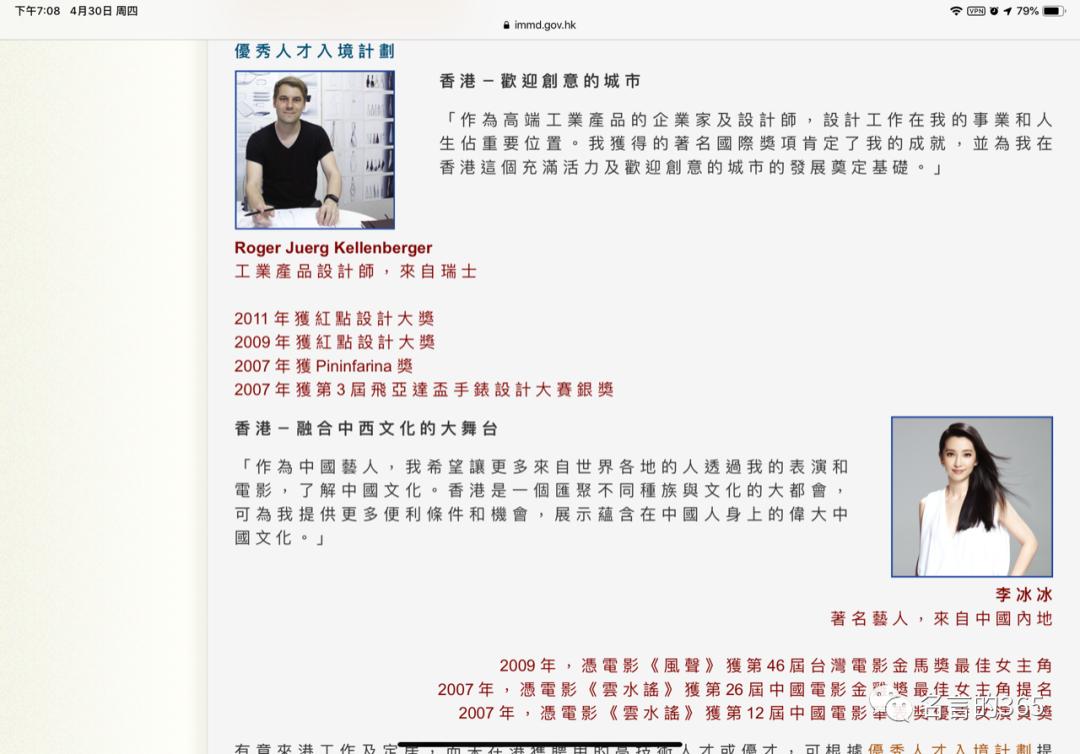 拿到香港工作签证如何办理签注,赴港自由行签注办理