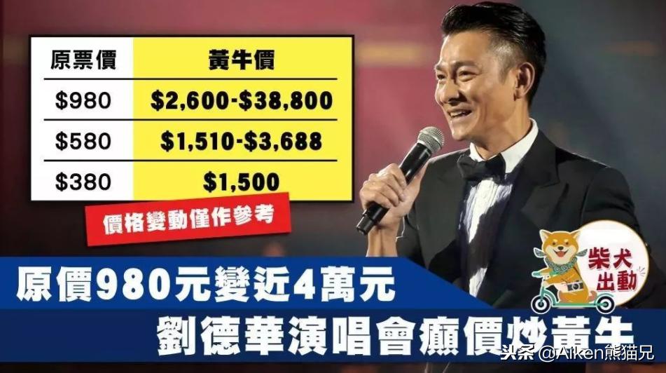 刘德华能红几十年他是怎么做到的,为啥刘德华这么受欢迎