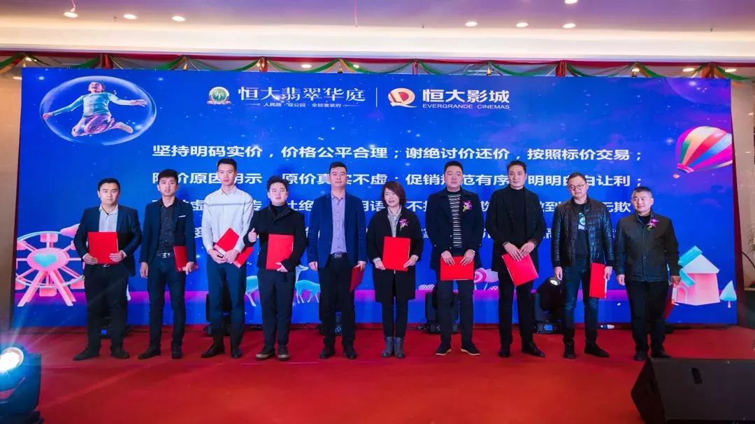 襄阳恒大影城 (襄阳恒大电影院)