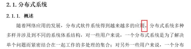 毕业论文word排版图片格式,word毕业论文排版教程有哪些操作