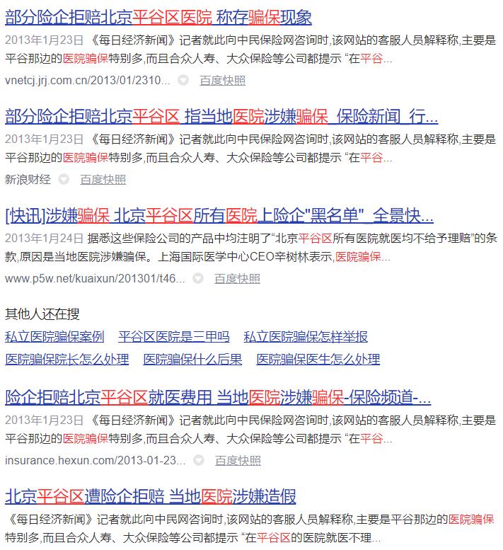 无缘无故被保险扣款,怎么才会被保险公司拉黑