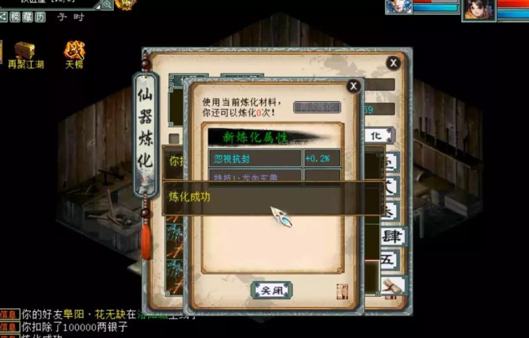 大话西游2情殇值多少钱,大话2情殇是仙器还是神兵