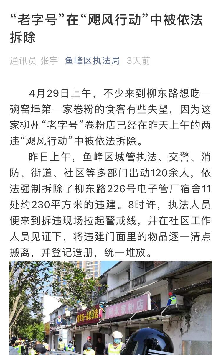 广州老字号卷粉,好吃老字号卷粉店