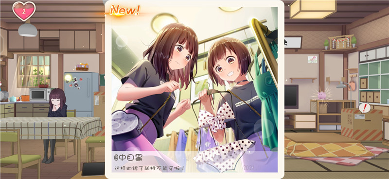 胡桃日记是日本手游吗,胡桃日记游戏解说