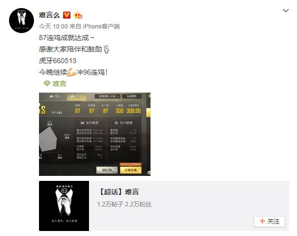 难言1500kd开挂被实锤,难言100连鸡最后一局