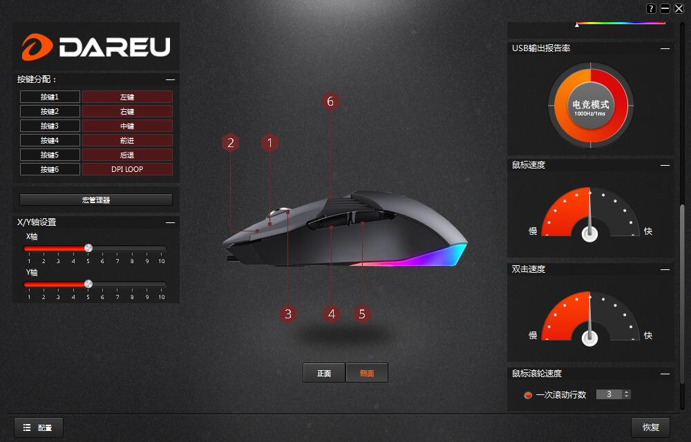 a970达尔优鼠标dpi,达尔优a970鼠标