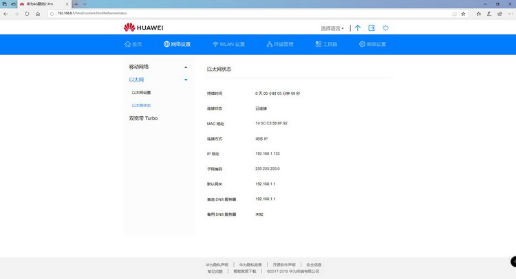 华为4g无线路由器2pro功能,华为移动路由pro和4g路由2pro