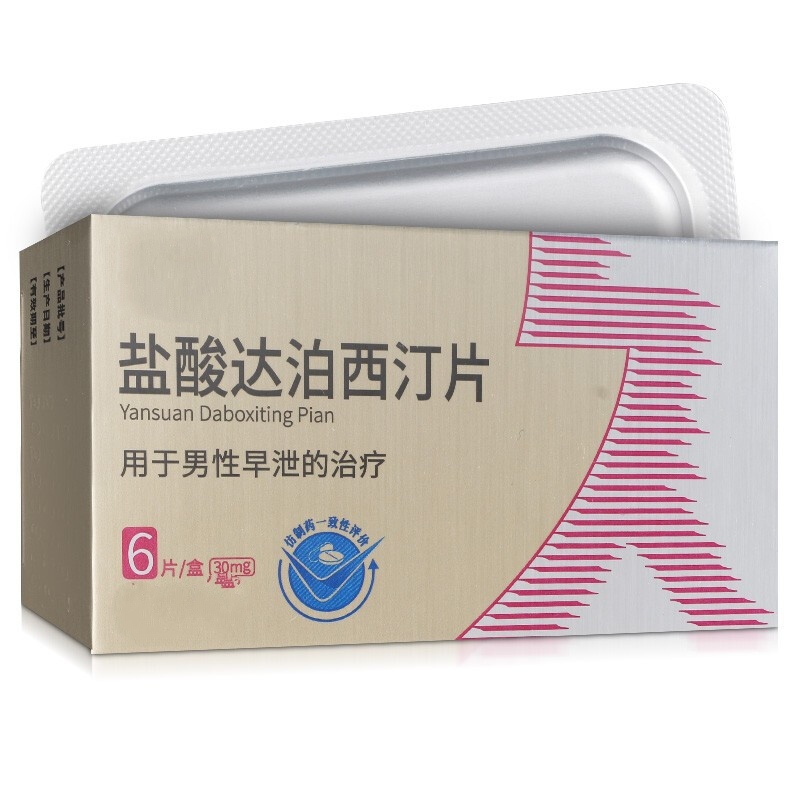 达泊西汀药效最好峰值时间,达泊西汀药效开始慢是为什么