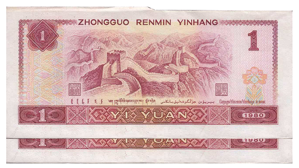 错版人民币有收藏价值吗,错版纸币有价值吗