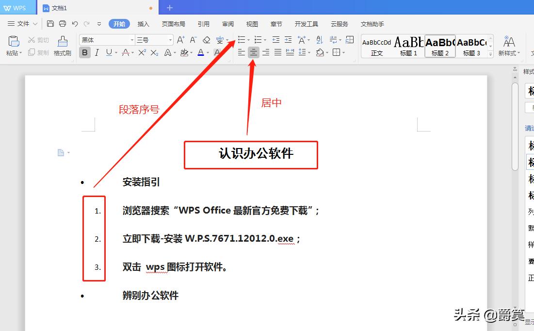 办公软件技巧,实用办公软件