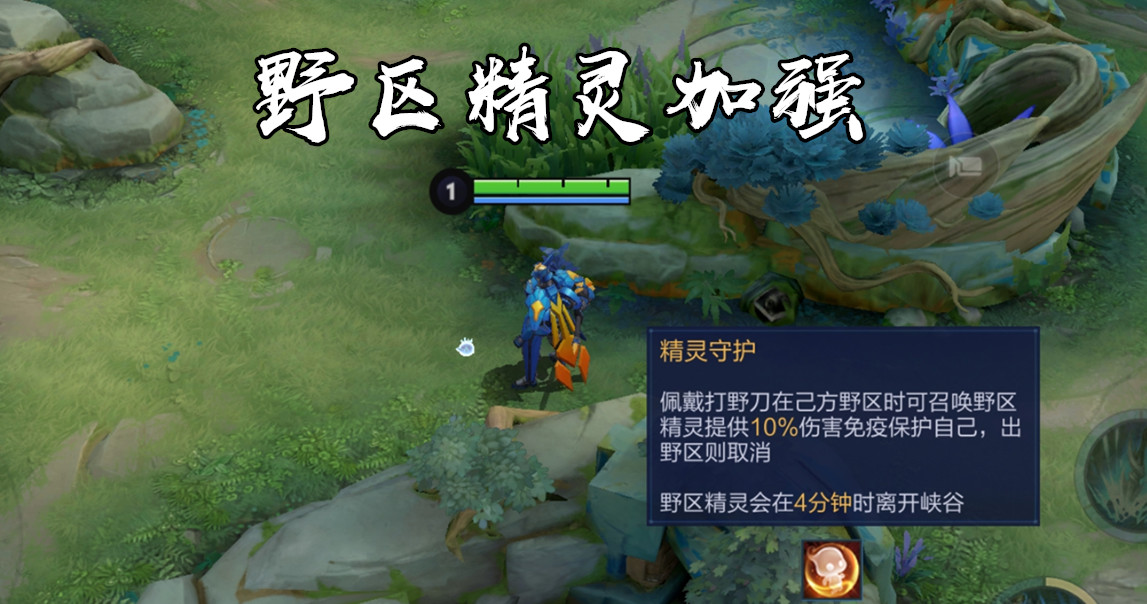 王者荣耀新赛季的改动打野玩法,王者荣耀新赛季野区改动讲解