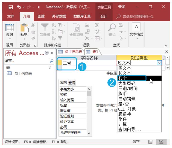 创建数据表的四种方法,如何快速创建1-30个表格