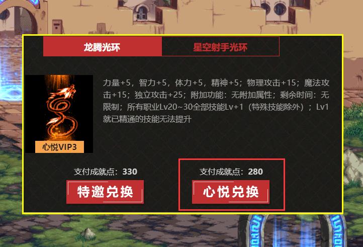 dnf龙腾光环心悦二怎么得,2022年心悦龙腾光环哪里兑换