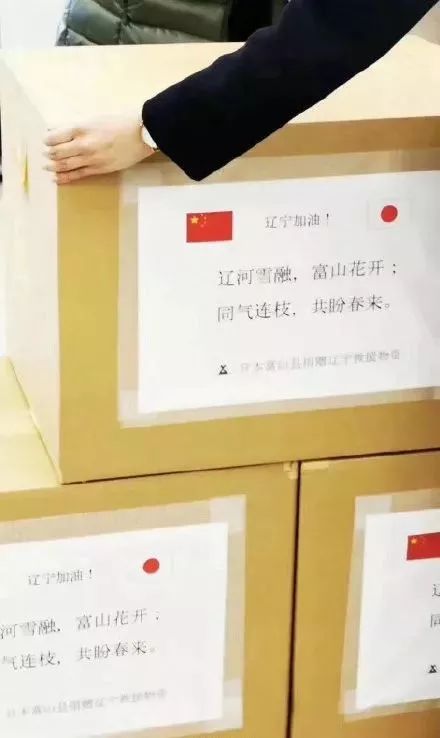 日本不但捐物资，还让我们再次认识到汉语之美