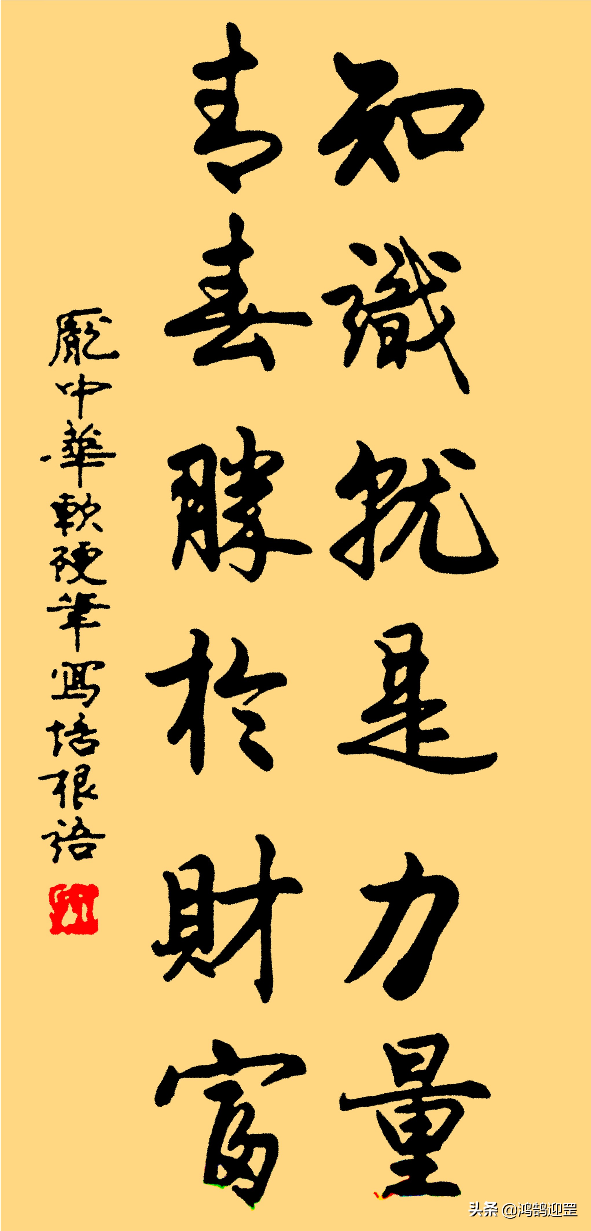 书法庞中华,庞中华简单字体