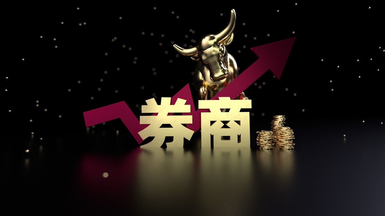 5g板块下半年行情券商机构调研,券商板块分析预测