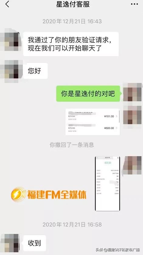 福州一商户：警惕这名长发女子！我被坑了