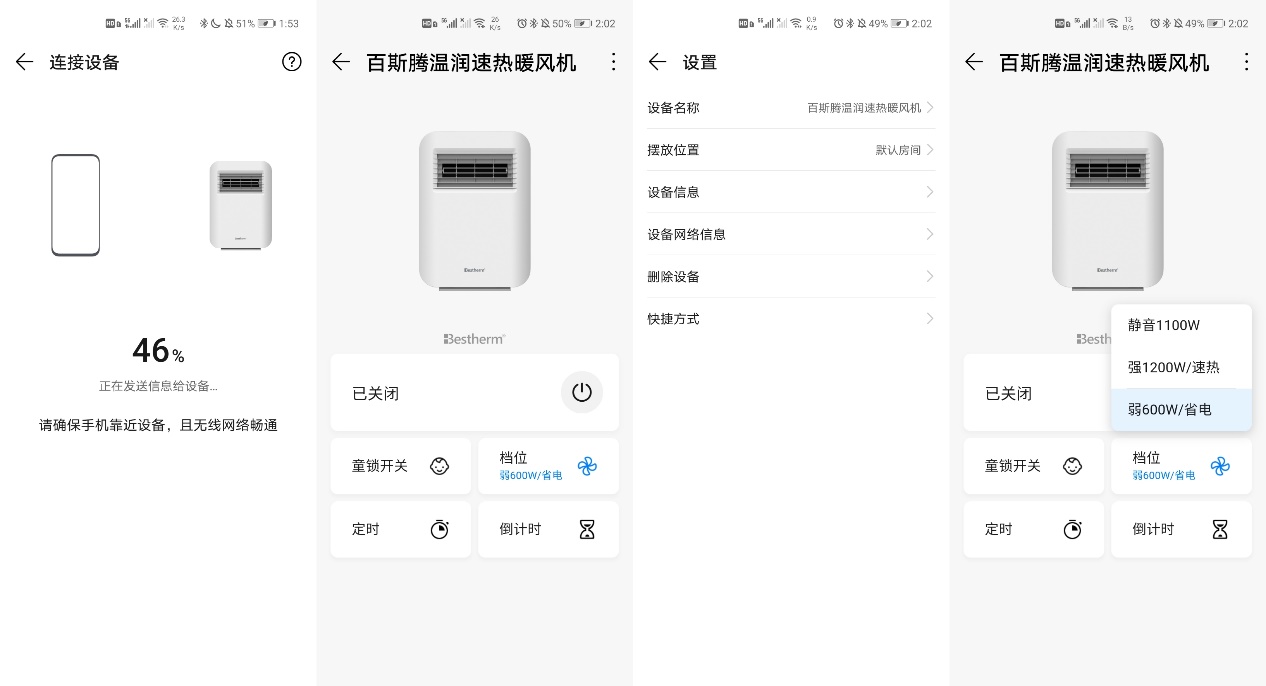 荣耀亲选暖风机评测,荣耀亲选暖风机测评