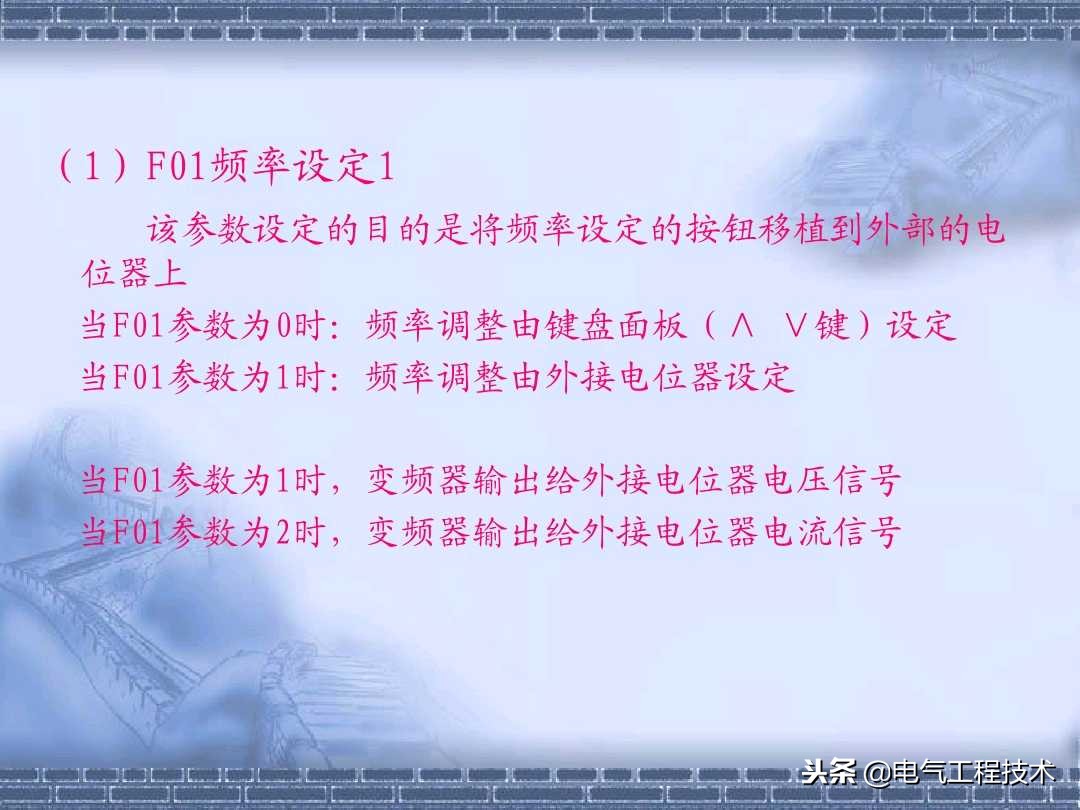 如何熟记各种变频器操作方法,常用变频器教程从零开始学接线