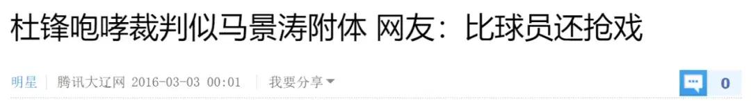 又有敢于直面虎扑的男人了?他真不怕挨骂吗……