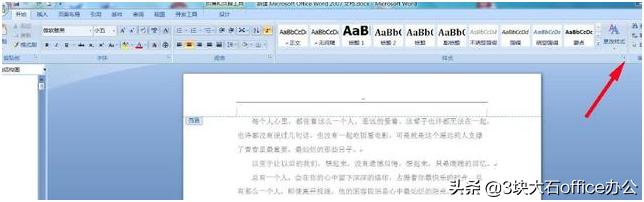 word怎么去掉页眉横线和横线,word里如何把页眉的横线去掉