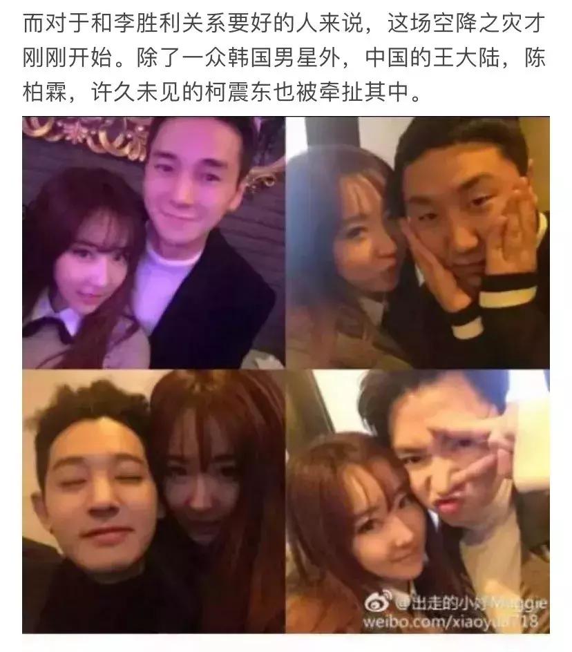 韩国bigbang胜利事件图文,李胜利bigbang现在近况